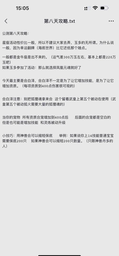 爱剑三万宝楼：新手玩家交易常见问题解答