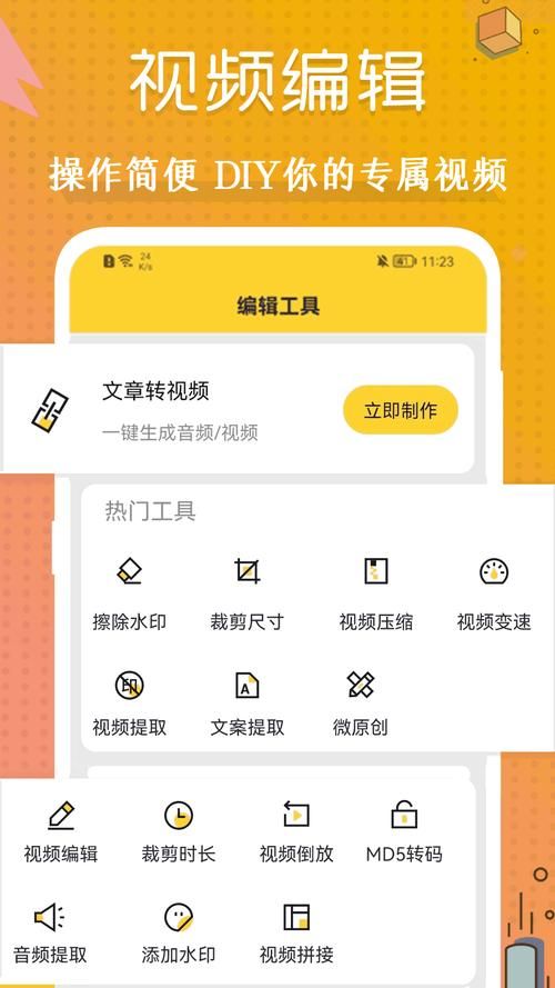 爱剪辑APP最新版本下载，体验更强大的视频剪辑功能！