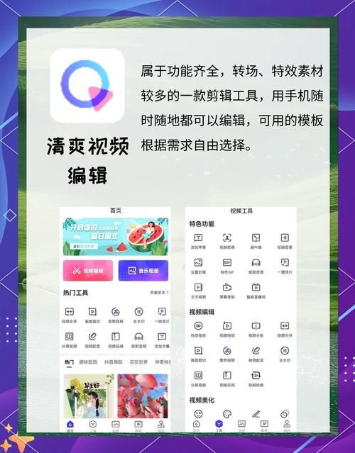 爱剪辑APP最新版本下载，体验更强大的视频剪辑功能！