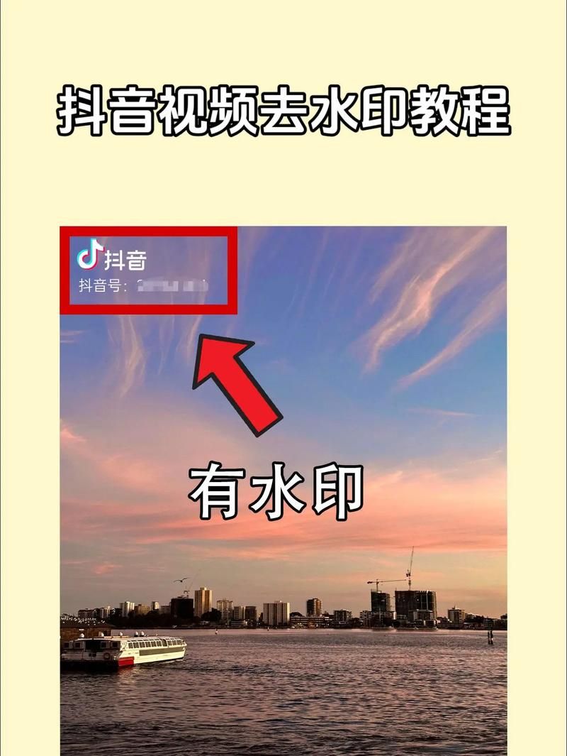 爱剪辑去水印方法详解：告别烦人水印的技巧