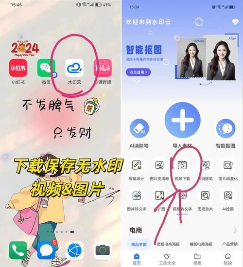 爱剪辑去水印方法详解：告别烦人水印的技巧
