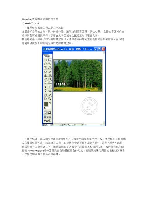 爱剪辑去水印方法详解：告别烦人水印的技巧