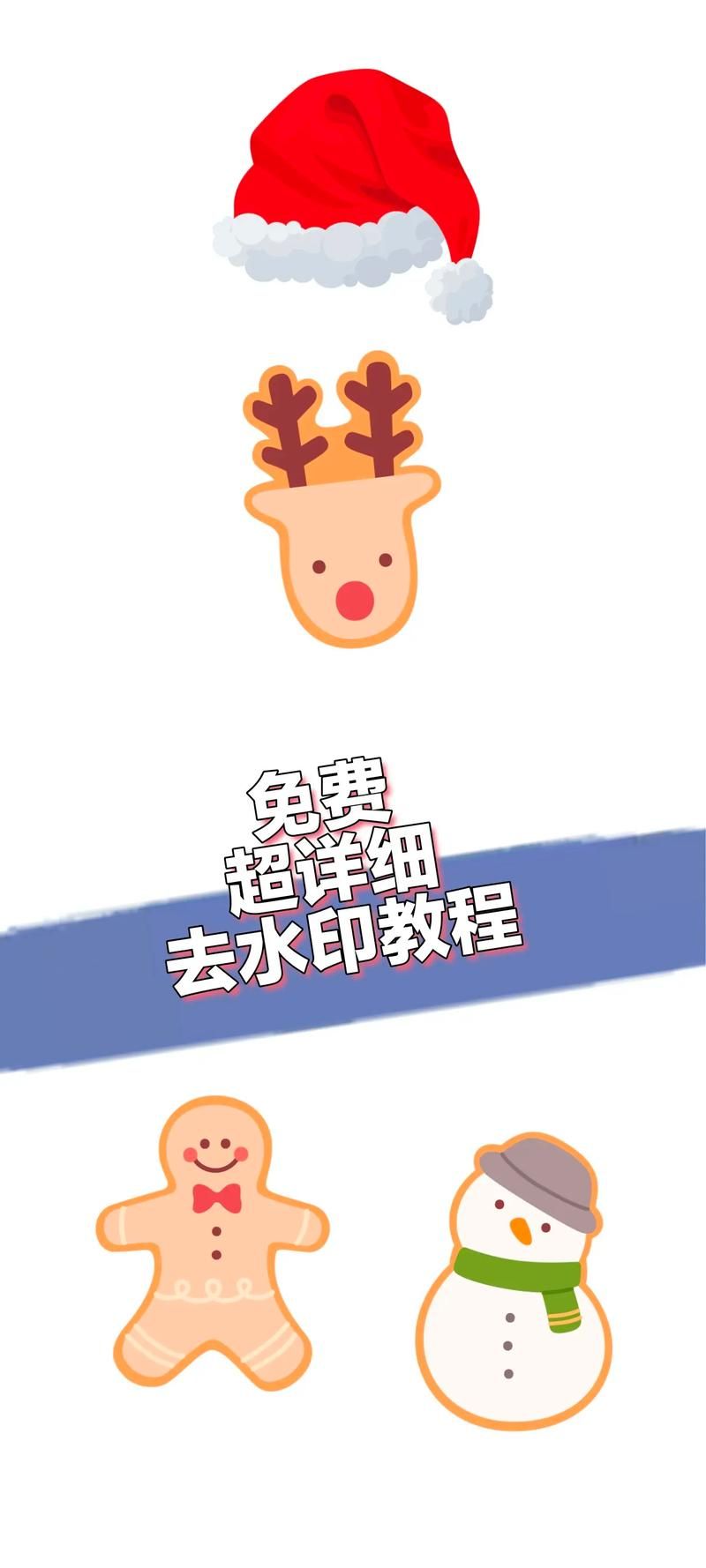 爱剪辑去水印方法详解：告别烦人水印的技巧