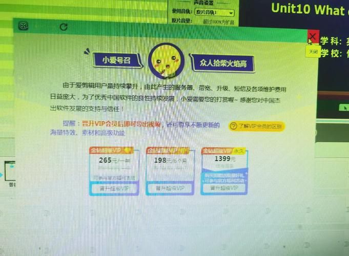 爱剪辑收费项目一览：帮你避开爱剪辑的付费“坑”