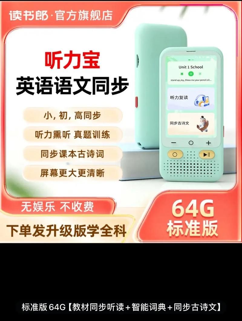 爱听外语：外语学习神器，高效提升听说能力