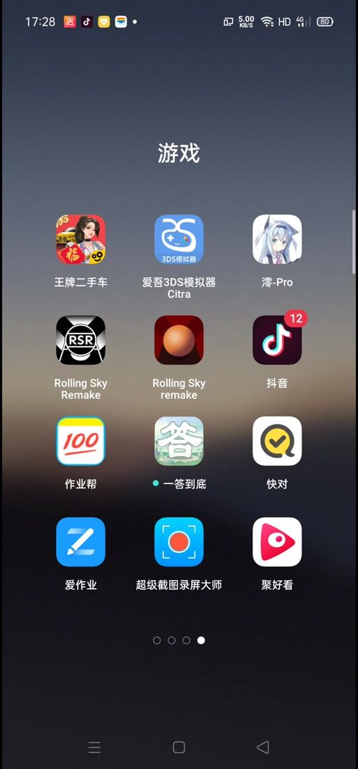 爱吾模拟器最新版本下载，兼容安卓9.0吗？