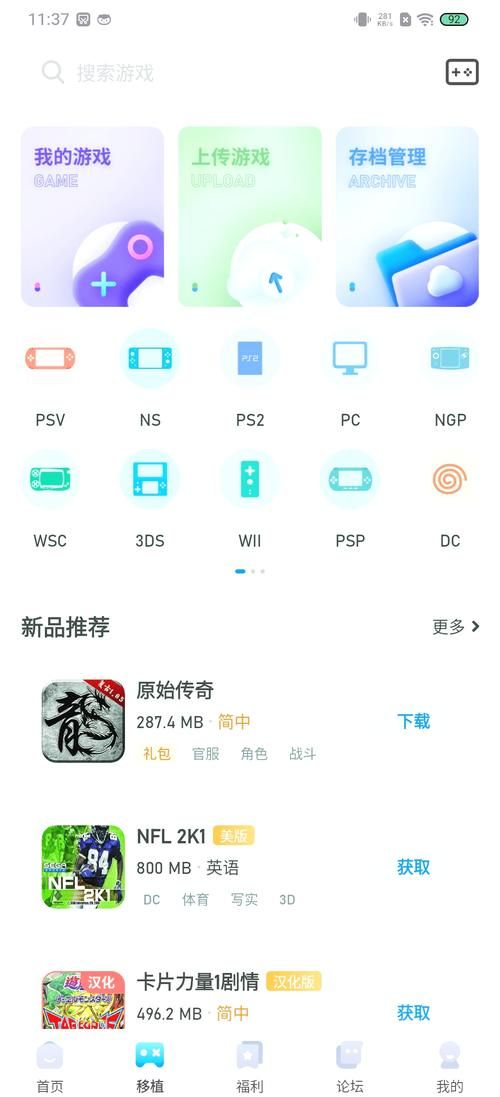 爱吾游戏宝盒官网：你的专属游戏管家，免费又好用