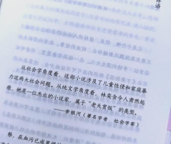 爱在仙境的日子：青春疼痛文学的经典之作
