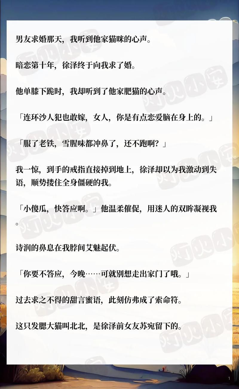 爱在仙境的日子：青春疼痛文学的经典之作