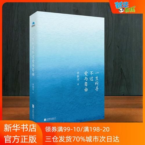 爱在仙境的日子：青春疼痛文学的经典之作