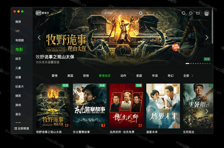爱奇艺apk下载安装：高清视频免费看
