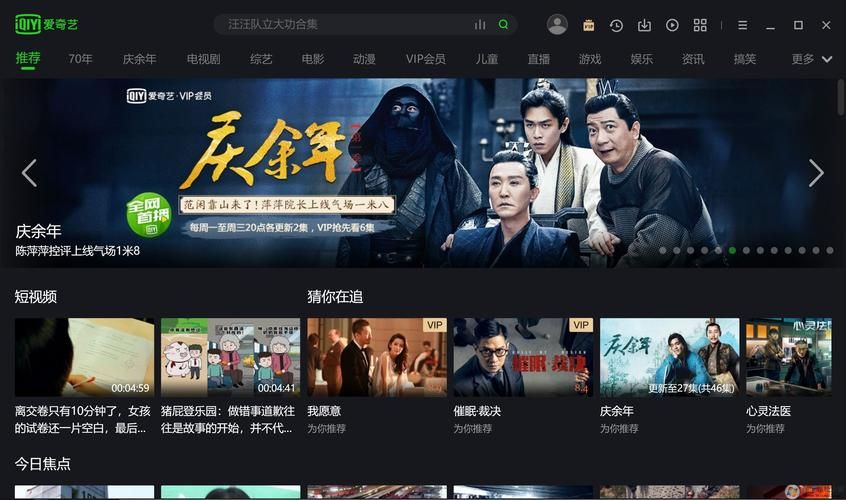爱奇艺apk下载安装：高清视频免费看