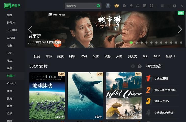 爱奇艺apk下载安装：高清视频免费看