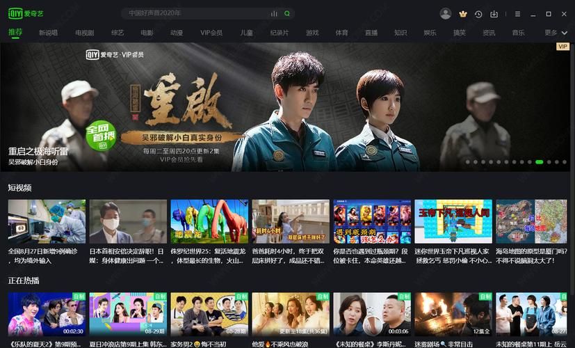 爱奇艺apk下载安装：高清视频免费看