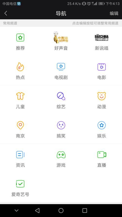 爱奇艺apk极速版下载：省流量更流畅