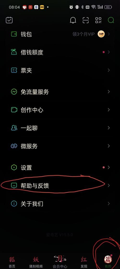 爱奇艺fun会员自动续费怎么关闭？完整步骤详解！