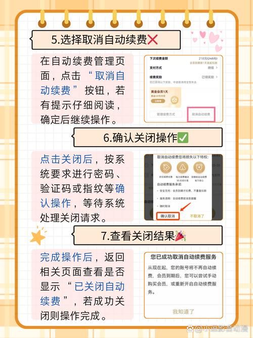爱奇艺fun会员自动续费怎么关闭？完整步骤详解！