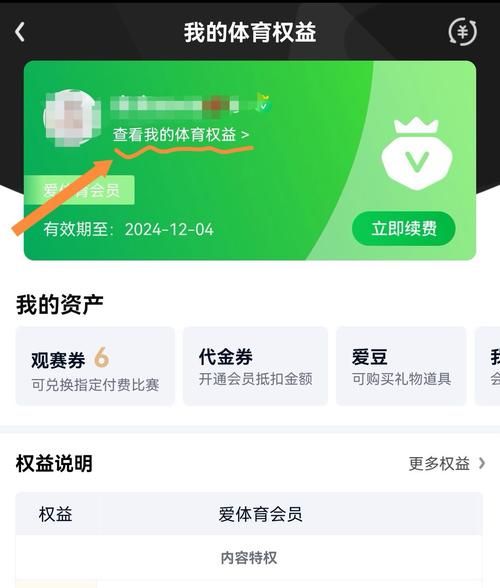 爱奇艺fun会员自动续费怎么关闭？完整步骤详解！
