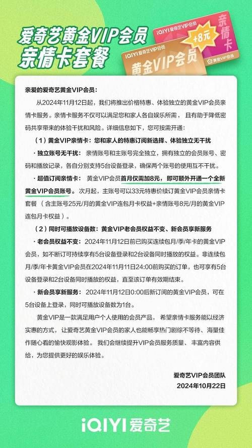 爱奇艺VIP会员值得买吗？高清投屏、多设备登录体验如何？