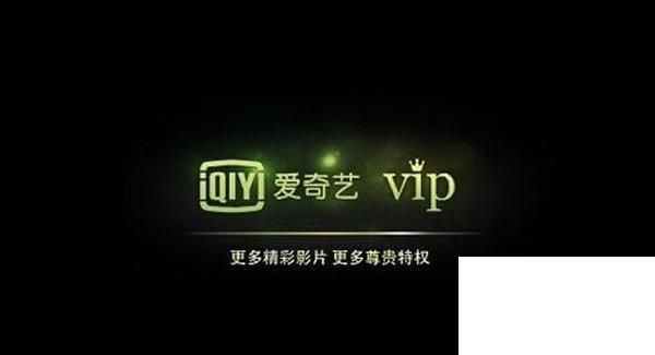 爱奇艺VIP会员值得买吗？高清投屏、多设备登录体验如何？