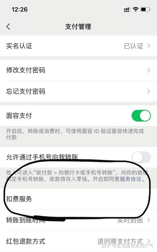 爱奇艺VIP自动续费取消方法是什么？避免额外扣费