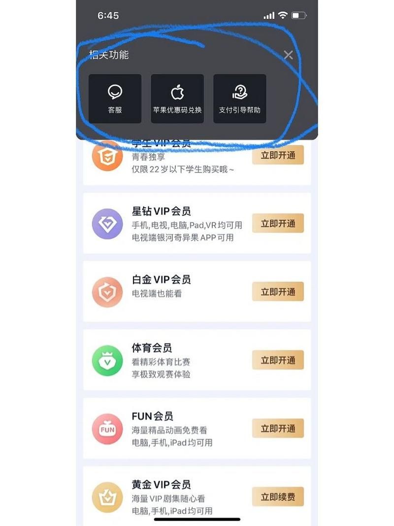 爱奇艺VIP自动续费取消方法是什么？避免额外扣费