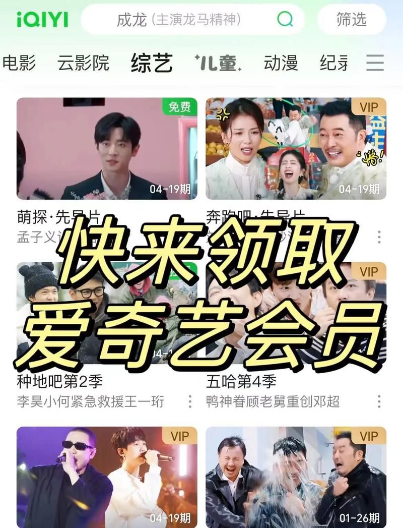 爱奇艺VIP账号共享教程，教你快速分享会员特权