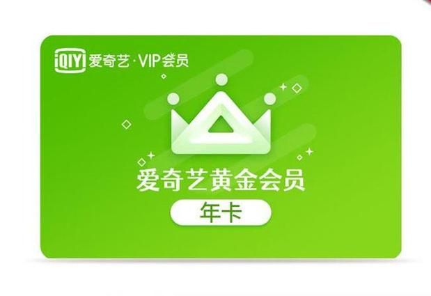 爱奇艺VIP账号共享教程，教你快速分享会员特权