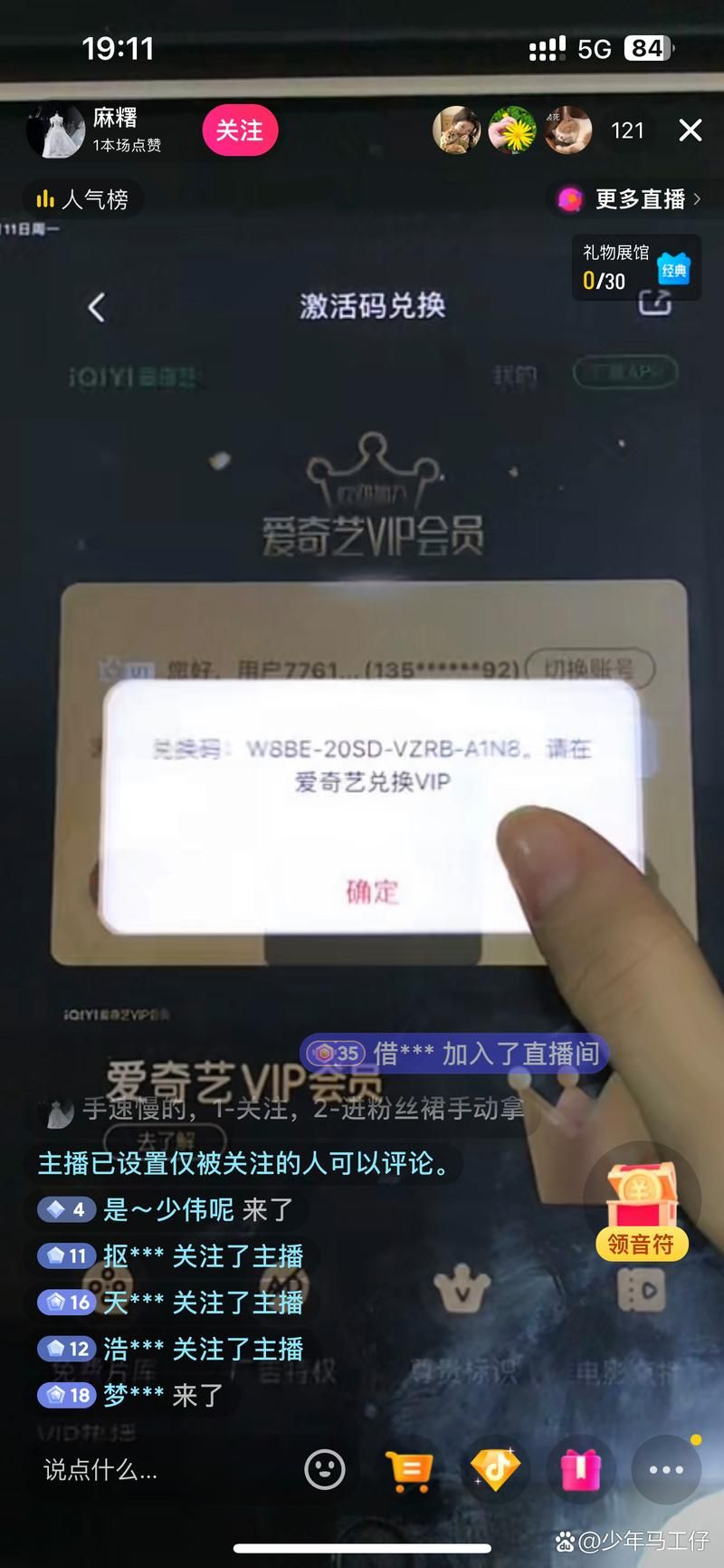 爱奇艺VIP账号密码最新分享，免费领取爱奇艺会员账号密码