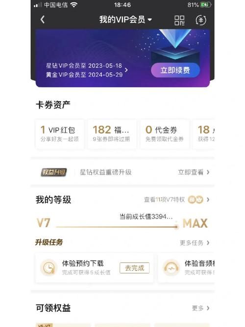 爱奇艺VIP账号密码最新分享，免费领取爱奇艺会员账号密码