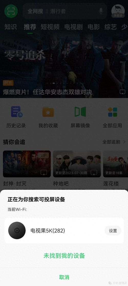 爱奇艺一起看功能位置及使用方法大全！
