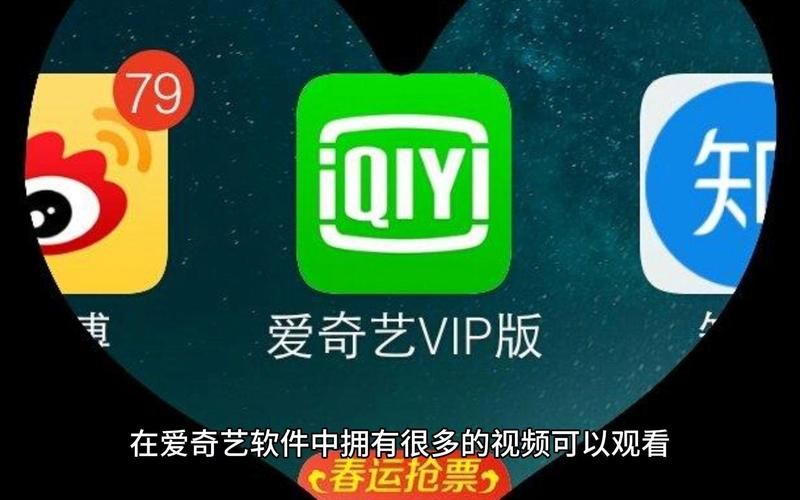 爱奇艺一起看功能位置及使用方法大全！