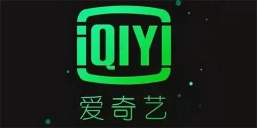 爱奇艺会员在手机和电视上通用吗？看完秒懂！