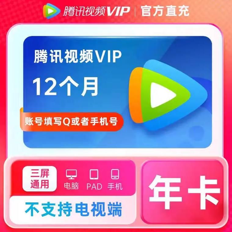 爱奇艺会员在手机和电视上通用吗？看完秒懂！