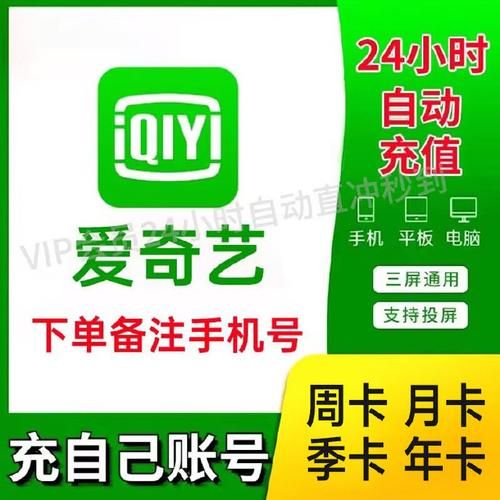 爱奇艺会员在手机和电视上通用吗？看完秒懂！