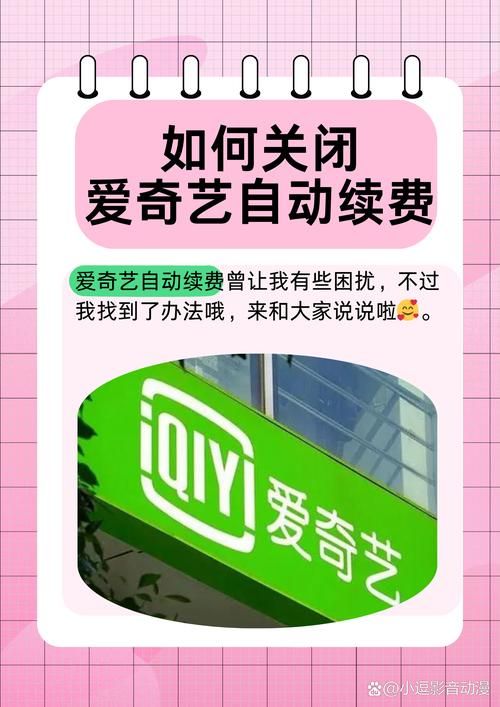爱奇艺会员在手机和电视上通用吗？看完秒懂！