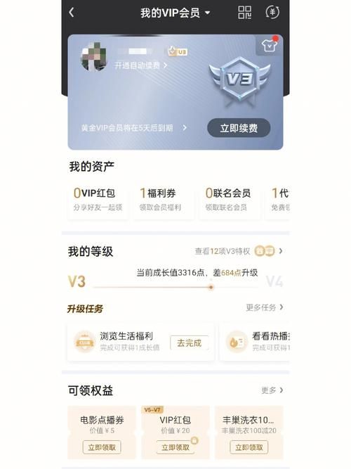 爱奇艺会员激活码免费领取？最新有效码分享！