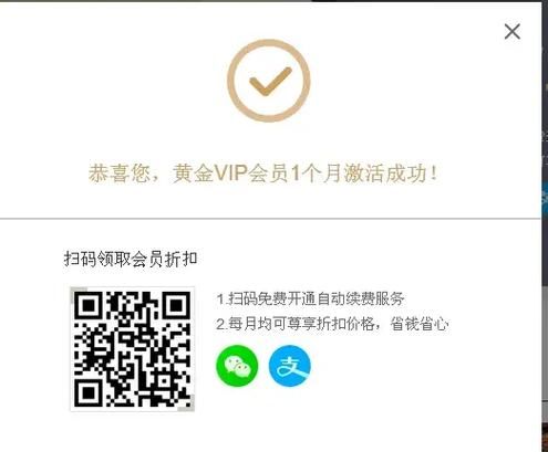 爱奇艺会员激活码免费领取？最新有效码分享！