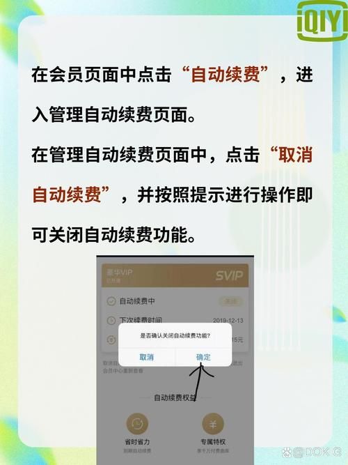 爱奇艺会员自动续费？苹果手机教你快速取消！