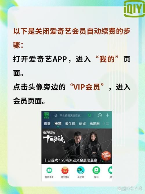 爱奇艺会员自动续费？苹果手机教你快速取消！