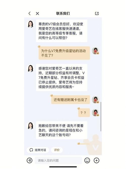 爱奇艺会员账号免费使用？教你安全省钱的办法