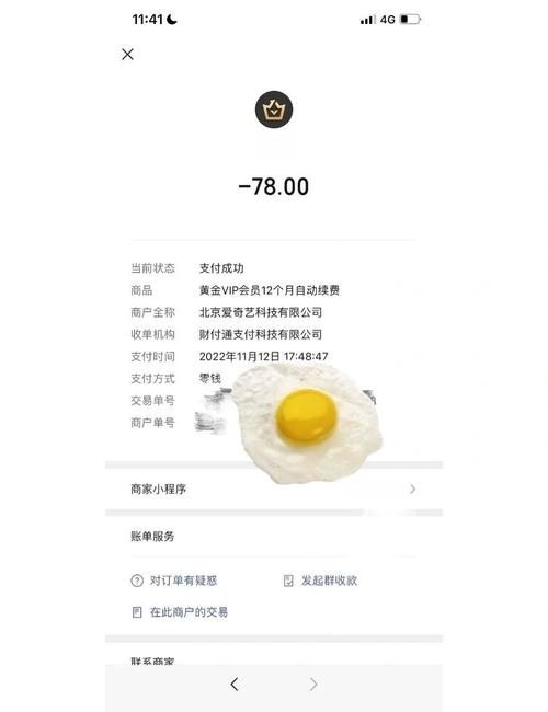 爱奇艺会员账号免费使用？教你安全省钱的办法