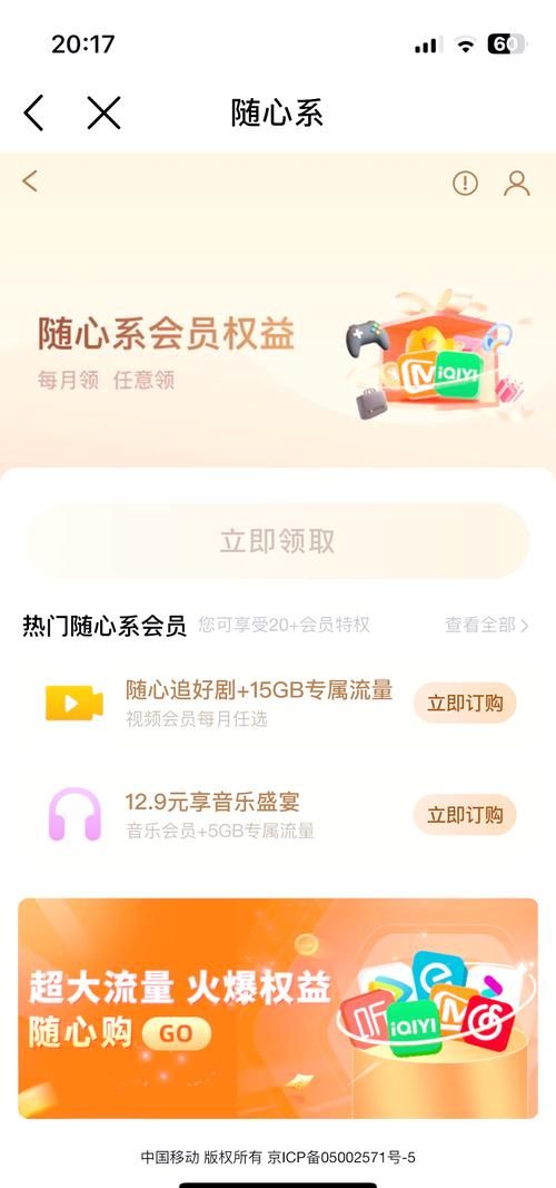 爱奇艺会员账号免费共享，告别付费看剧烦恼！