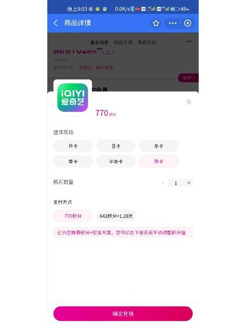 爱奇艺兑换码怎么用？快速兑换教程来了！