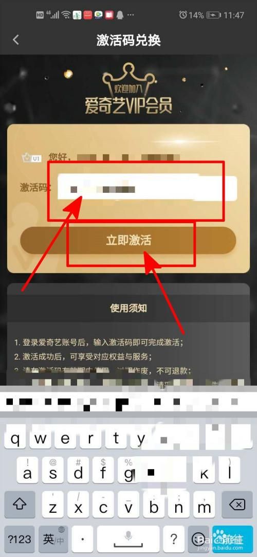 爱奇艺兑换码怎么用？快速兑换教程来了！