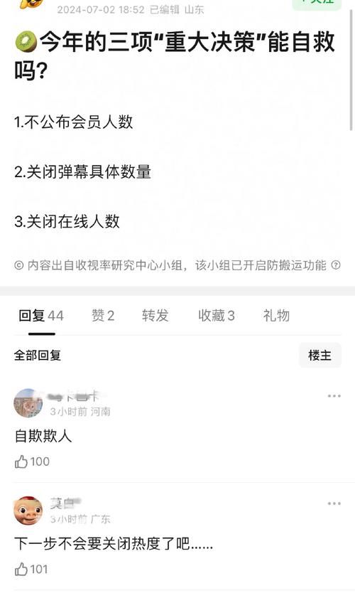 爱奇艺弹幕怎么关？简单易懂的关闭弹幕步骤