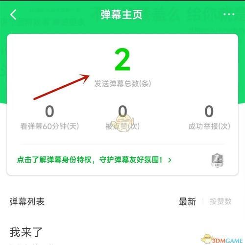爱奇艺弹幕怎么关？简单易懂的关闭弹幕步骤