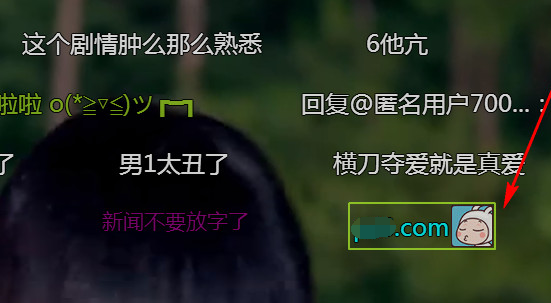 爱奇艺弹幕怎么关？简单易懂的关闭弹幕步骤