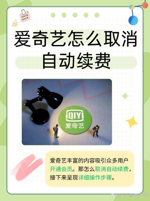 爱奇艺弹幕怎么关？简单易懂的关闭弹幕步骤