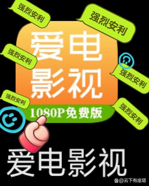 爱奇艺手机app：追剧必备神器，流畅播放